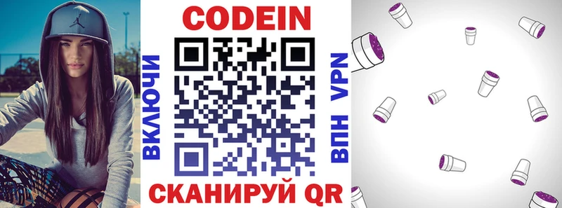 Кодеин Purple Drank  KRAKEN рабочий сайт  Гудермес 