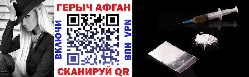 Героин хмурый Гудермес