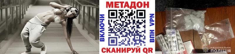 Метадон methadone  Гудермес 
