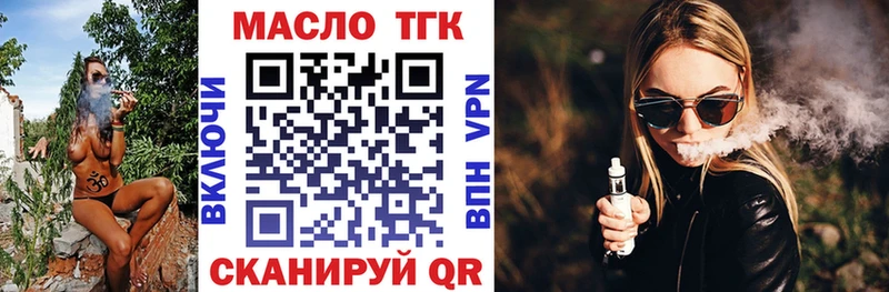 ТГК гашишное масло  маркетплейс состав  Гудермес 